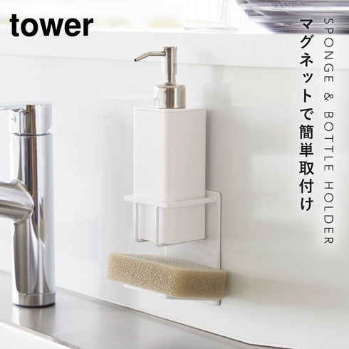 マグネット スポンジ&ボトルラック タワー.|s1